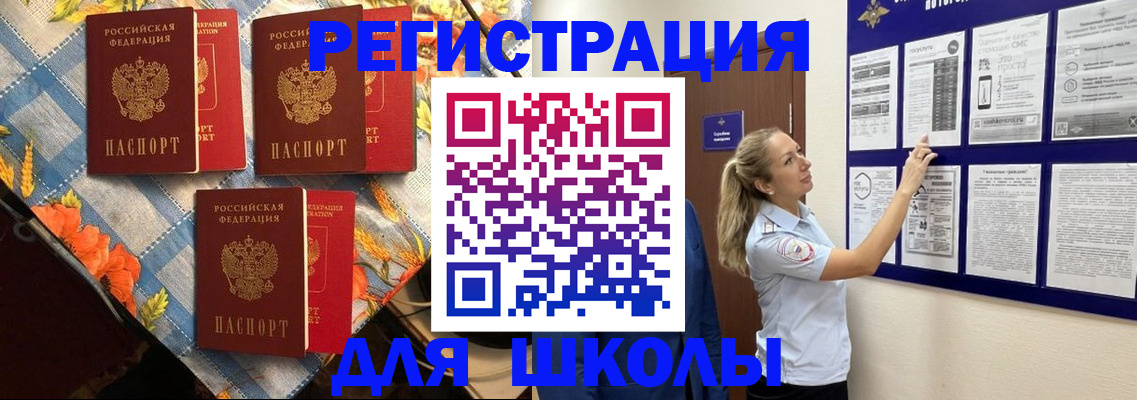 временная регистрация собственник в Ставрополе