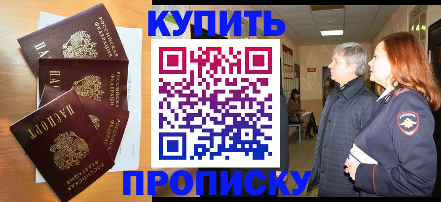 временная регистрация надежно в Ставрополе